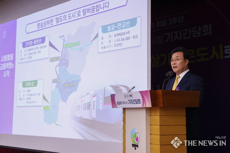 민선8기 3주년 기자간담회 