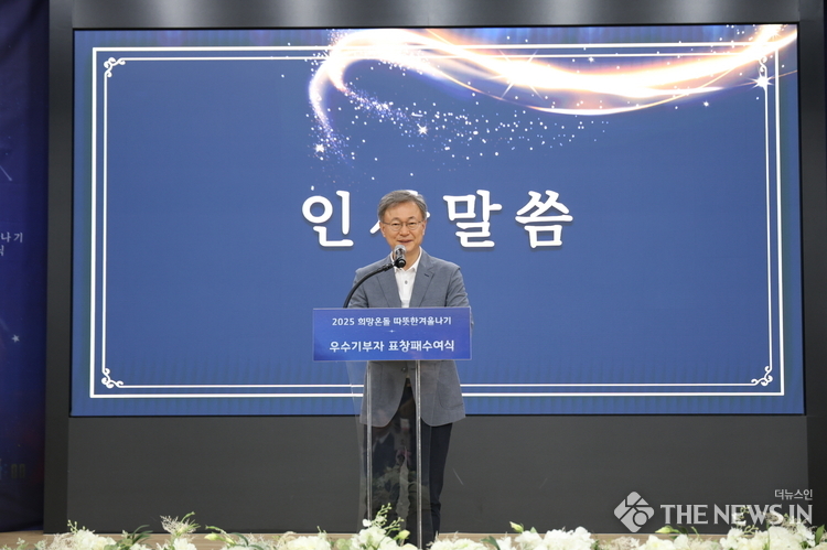  장인홍 구로구청장이 2025 희망온돌 따듯한 겨울나기 우수기부자 표창패 수여식에서 인사말을 전하고 있다.