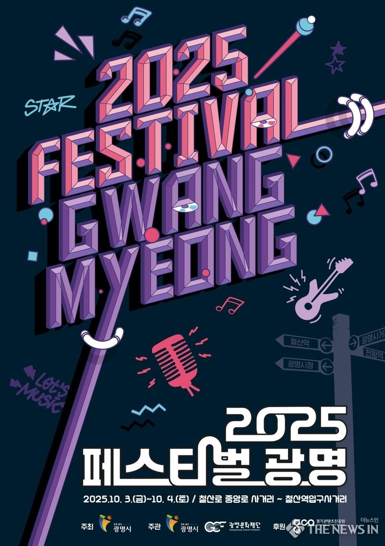 한국 블루스 여제 한영애, 광명음악명예의전당 2대 헌액자 선정