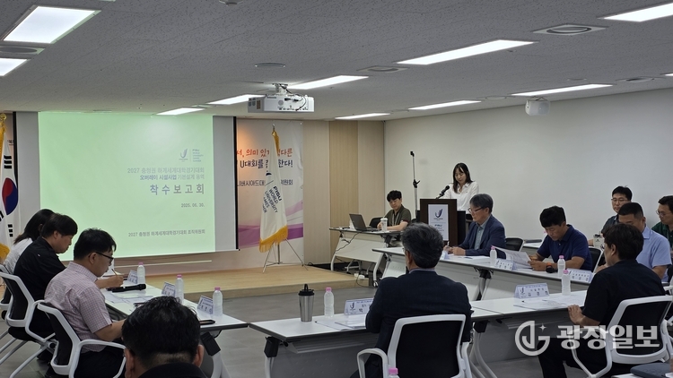 충청 유니버시아드대회 조직위원회