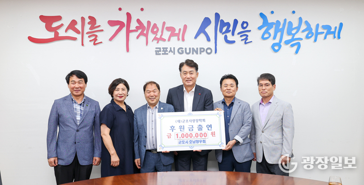 호남향우회 장학금 기탁식
