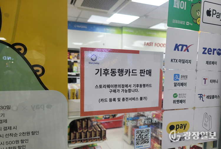 대중교통과-기후동행카드를 판매 중인 수인분당선 야탑역사 내 편의점(StoryWay)모습