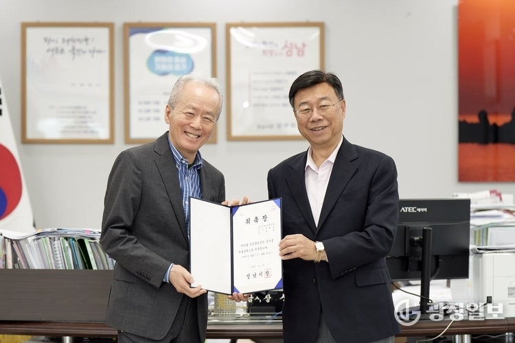 신상진 성남시장(왼쪽)이 3일 오후 시청 집무실에서 금난새 지휘자에게 성남물빛정원 음악홀 명예 예술감독 위촉장을 수여하고 기념촬영을 하고 있다