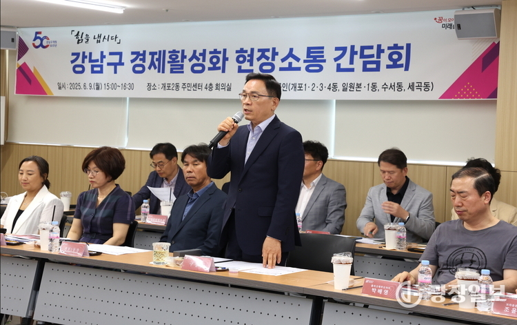 경제활성화 간담회(개포,수서,세곡,일원)
