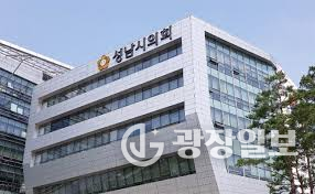 성남시의회 전경