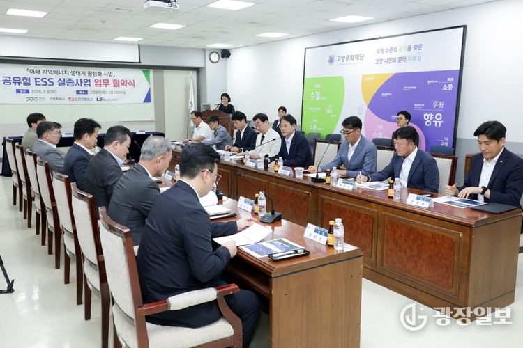 국내 최초 공유형 ESS도입…남을 땐 저장하고 필요할 때 나눠쓴다