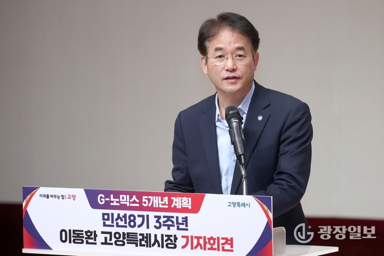 민선8기 3주년 기자간담회 