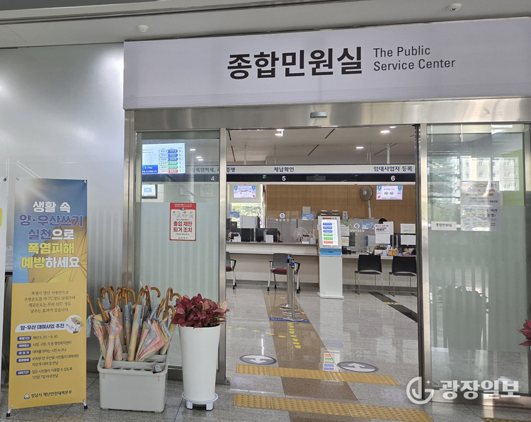 재난안전관-성남시청 종합민원실에 비치된 양산, 우산 모습