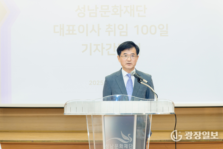 성남문화재단 대표이사 취임 100일 기자간담회 
