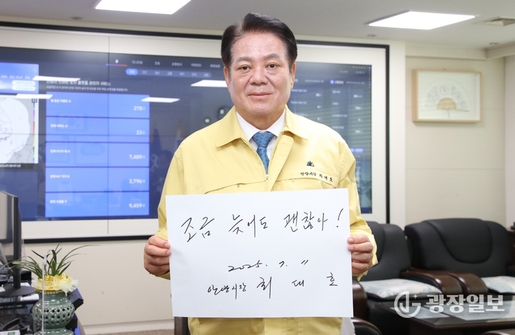 최대호 안양시장이 11일 오전 9시40분경 집무실에서 폭염 속 일하는 이동노동자의 안전을 위한 캠페인을 펼치고 있다 
