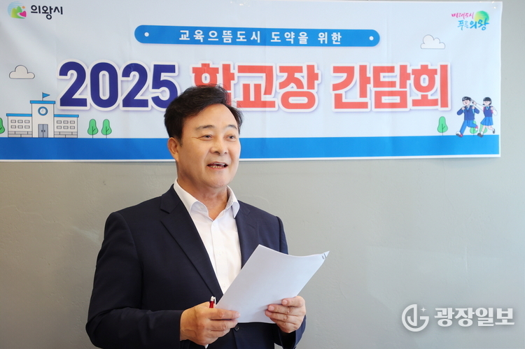 학교장 간담회