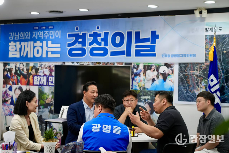 김남희 국회의원