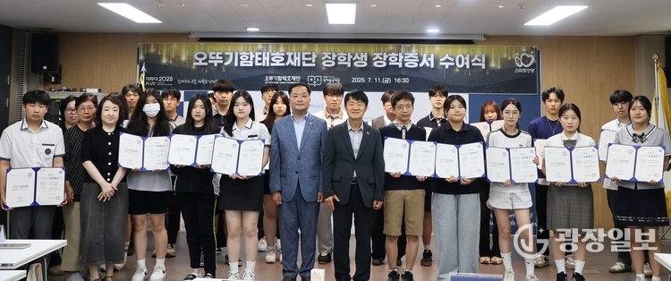 안양시 인재육성재단은 11일 오뚜기함태호재단 장학생 장학증서 수여식을 개최했다