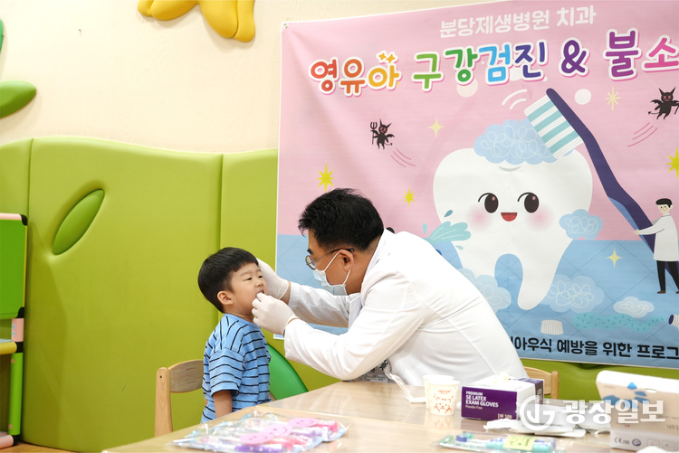 분당제생병원_충치안녕치아튼튼
