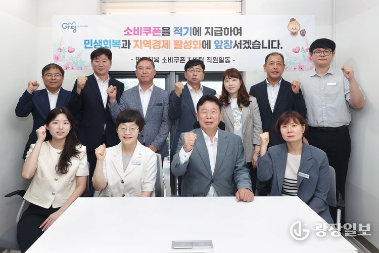 가평군, ‘민생회복 소비쿠폰 TF’ 출범… 본격 가동