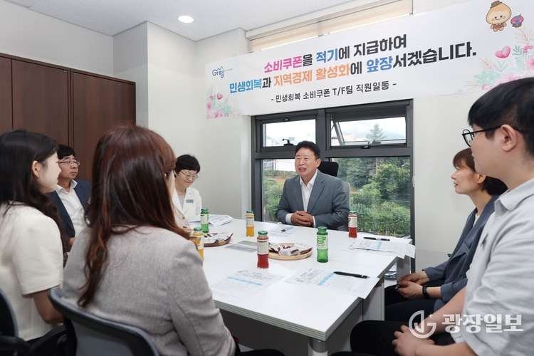 가평군, ‘민생회복 소비쿠폰 TF’ 출범… 본격 가동