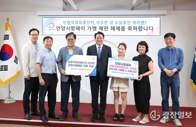 안양시가 15일 오전 9시 10분 시청 3층 접견실에서 최대호 안양시장과 안양국제유통단지 샤크존 상인대표들이 참석한 가운데 간담회를 열고 기념사진을 찍고 있다 