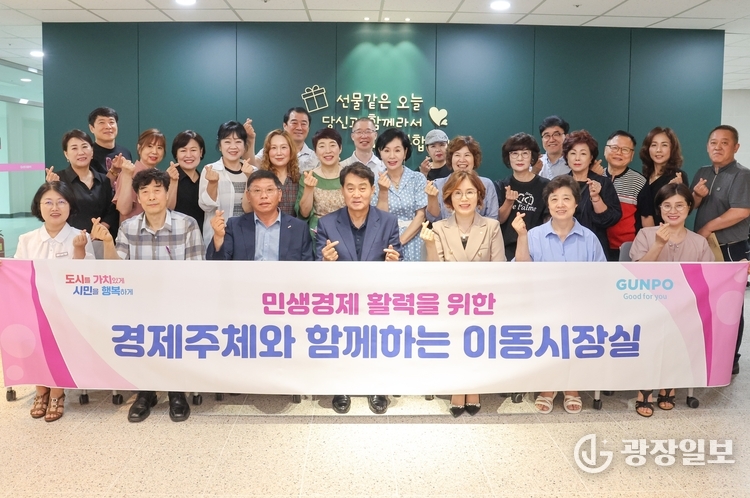 이동시장실 사진