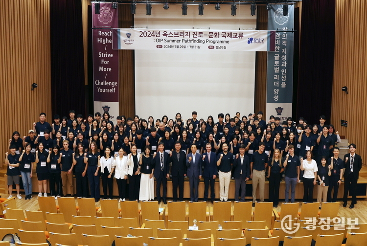 지난해 열린 옥스브리지 진로문화 국제교류 단체사진