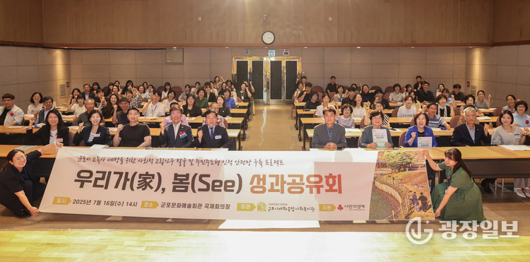 고독사 성과공유회