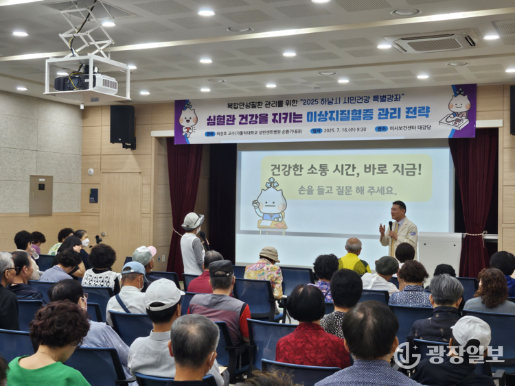 사진제공=하남시