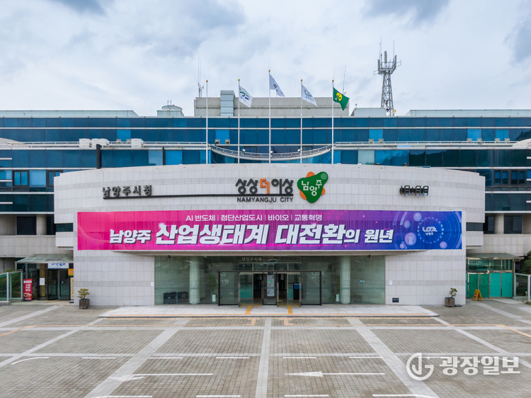 남양주시, 남양주소방서와 손잡고 집중호우 선제 대응…대형양수기 이동차량 지원