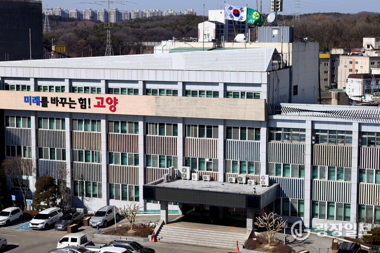 고양사청사전경