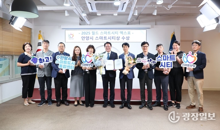 안양시가 월드 스마트시티 엑스포에서 2년 연속 스마트시티상을 수상하며 스마트도시의 경쟁력을 입증했다 (단체사진)