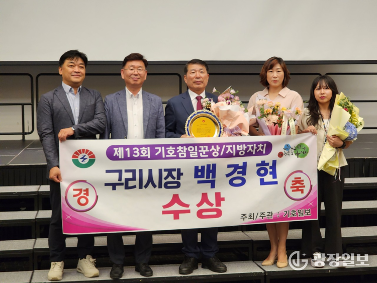 사진제공=구리시청