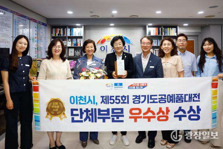 도자공예의 중심 이천시 제55회 경기도공예품대전 3년 연속 단체부문 우수상 수상