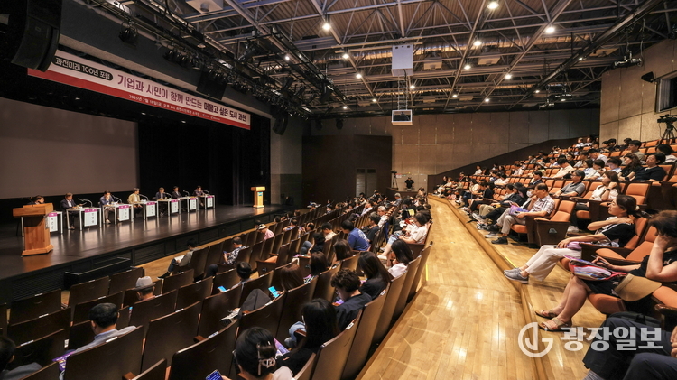 과천 미래 100년 포럼