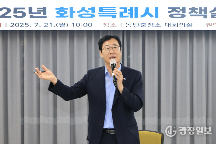 정명근 화성특례시장이 21일 동탄권역 정책간담회에서 시정 현안에 대해 설명하고 있다.