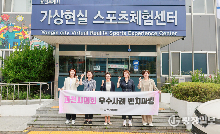 사진제공-과천시의회