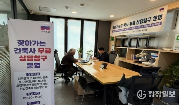 찾아가는 건축 상담