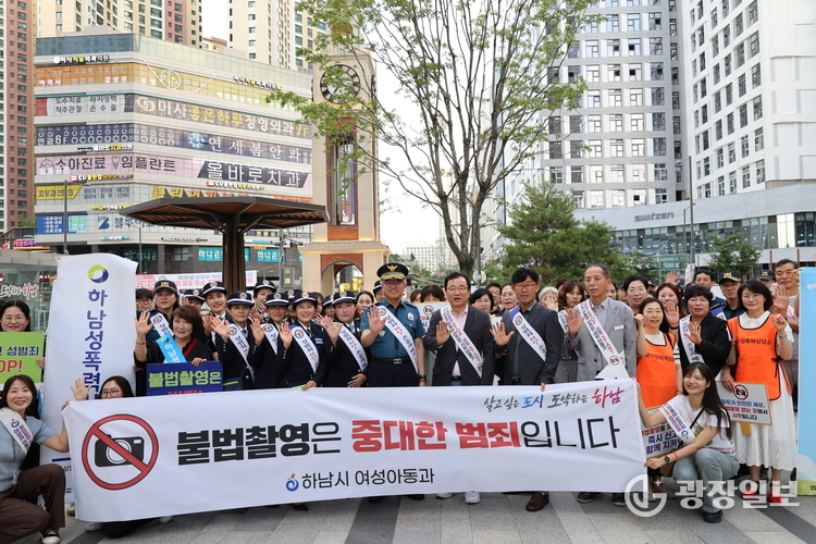 하남시, 미사역 일대서 성범죄 예방 민·관·경 합동순찰 실시