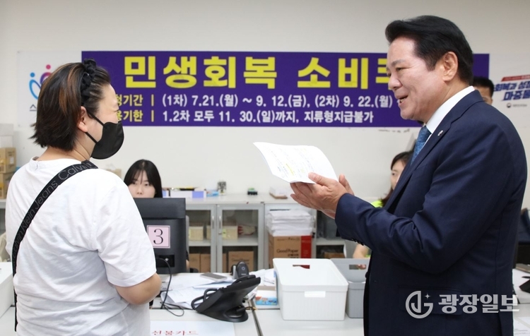 최대호 안양시장은 23일 비산1동 행정복지센터 민생회복 소비쿠폰 창구를 방문해 시민들에게 소비쿠폰을 안내하고 의견을 청취했다 