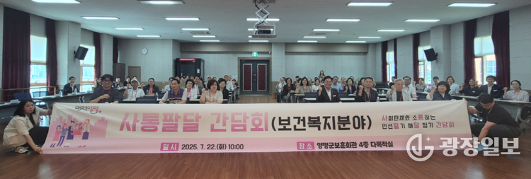 사통팔달간담회