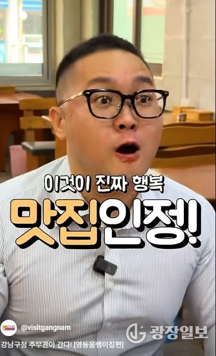 영동올뱅이 썸네일