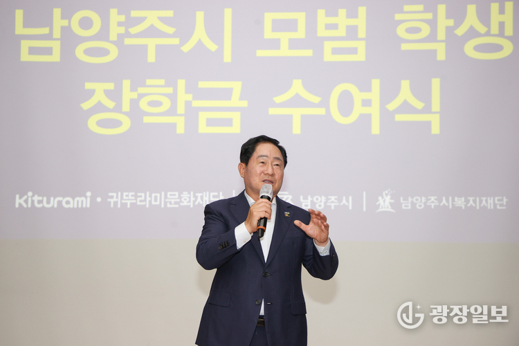 귀뚜라미그룹, 남양주시 미래 인재에 희망 전달…85명에 장학금 1억 원 수여