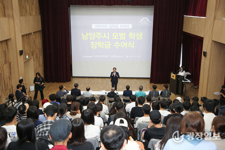 귀뚜라미그룹, 남양주시 미래 인재에 희망 전달…85명에 장학금 1억 원 수여