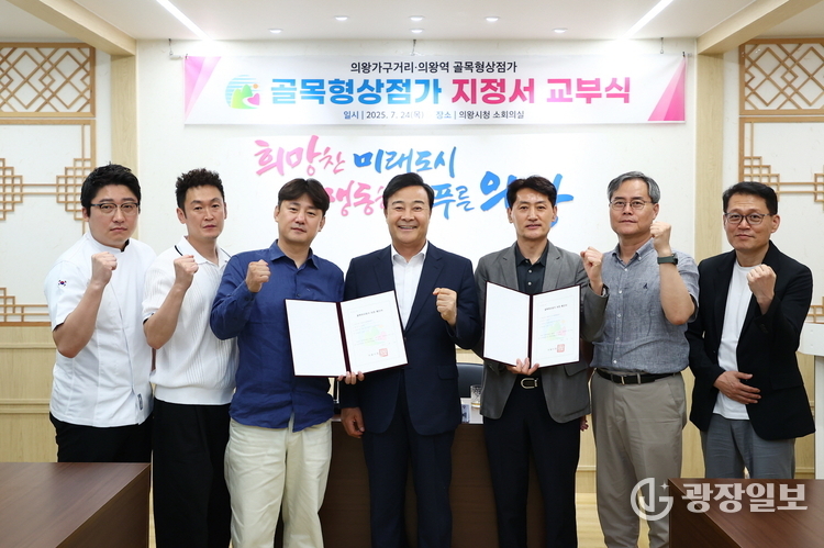 골목형상점가 지정서 교부식