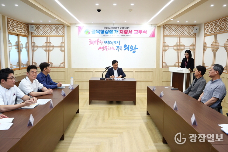 골목형상점가 지정서 교부식