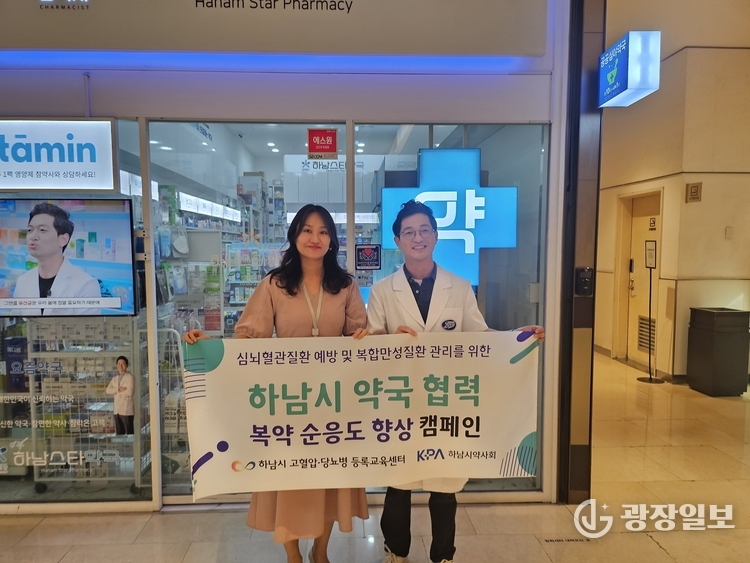 하남시와 약국이 함께 전하는 알아두면 쓸모 있는 올바른 복용 습관