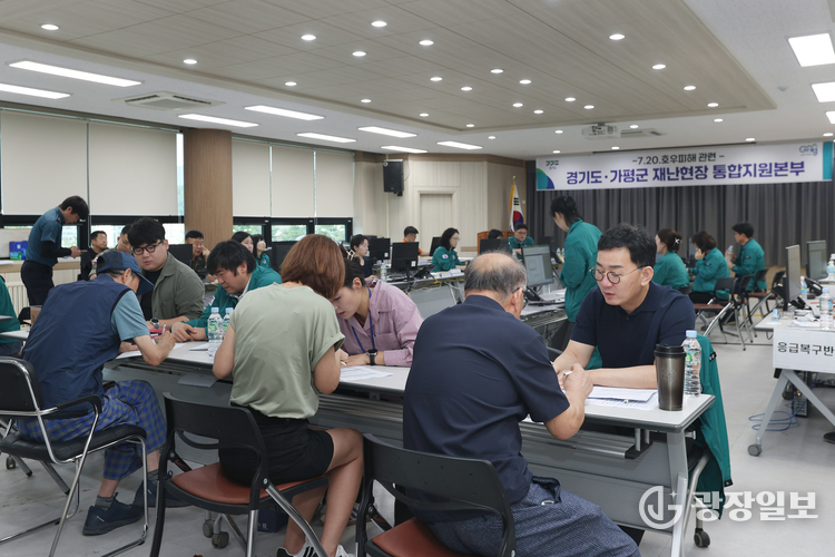 가평군 수해 이재민 위해 전국 각지에서 온정의 손길 이어져(사진은 경기도.가평군 재난현장 통합지원본부)