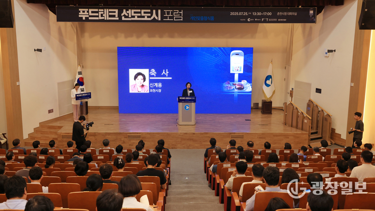 푸드테크 선도도시 포럼이 춘천시에서 열린 가운데 신계용 과천시장이 축사를 하고 있다