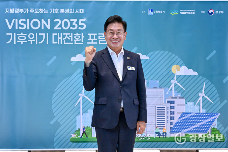 비전2035기후위기 포럼
