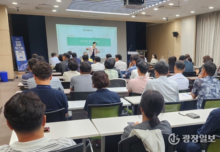 화성특례시가 25일 고위공직자를 대상으로 청렴 워크숍을 진행하고 있다