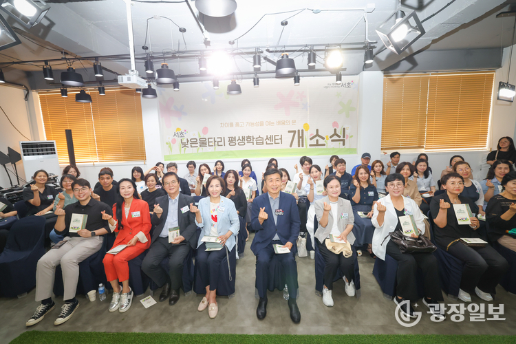 평생학습센터 개소식 단체사진