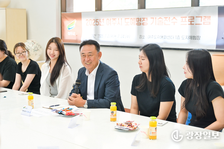 여주시, 2025년 여주시 도예명장 기술전수 프로그램 간담회 개최