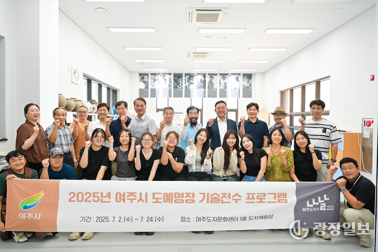여주시, 2025년 여주시 도예명장 기술전수 프로그램 간담회 개최